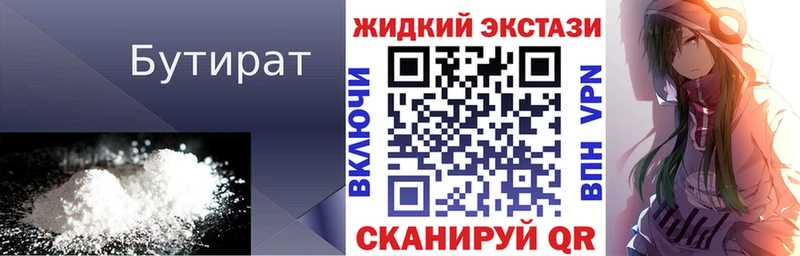 БУТИРАТ Butirat  Дорогобуж 