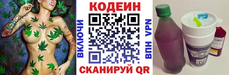 сайты даркнета наркотические препараты  Дорогобуж  Кодеин напиток Lean (лин)  магазин продажи  