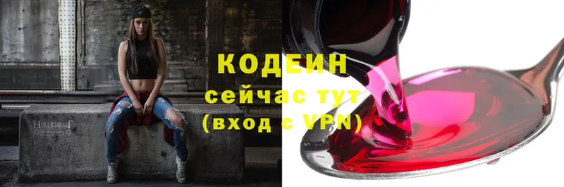 Кодеиновый сироп Lean Purple Drank  blacksprut зеркало  дарк нет клад  закладка  Дорогобуж 