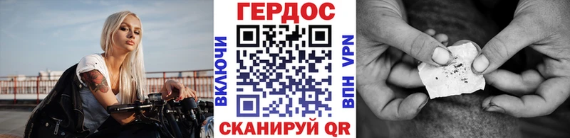 Героин Heroin  Дорогобуж 