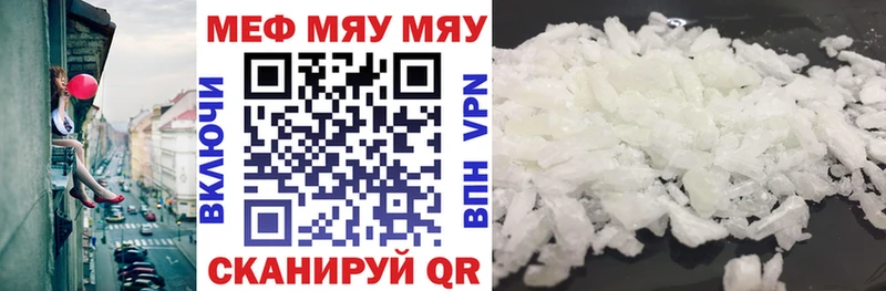 Меф мяу мяу  Дорогобуж