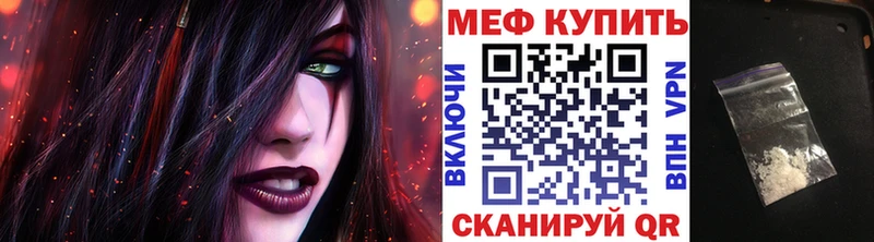 МЕФ 4 MMC  где купить   Дорогобуж 