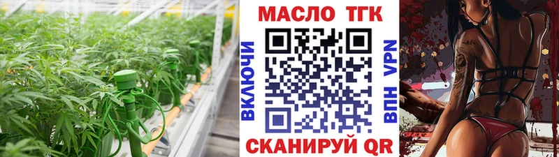 ТГК THC oil Дорогобуж